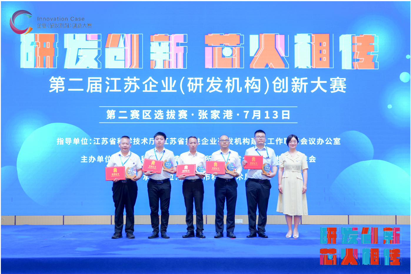 亚玛顿荣获第二届江苏企业（研发机构）创新大赛第二赛区优秀奖